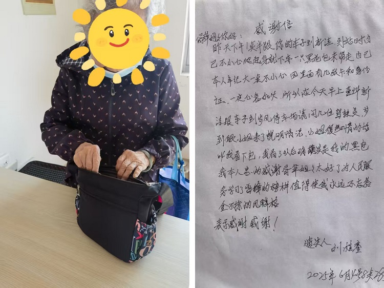 公交司機(jī)拾金不昧 八旬老人親筆致謝